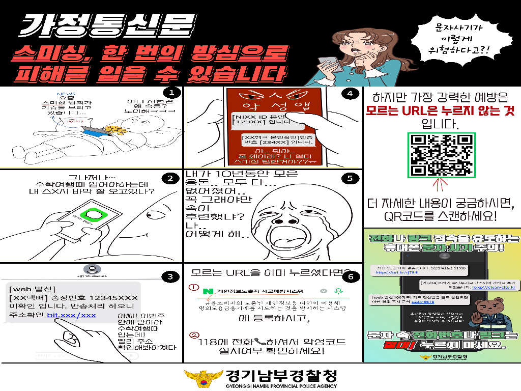 범죄예방